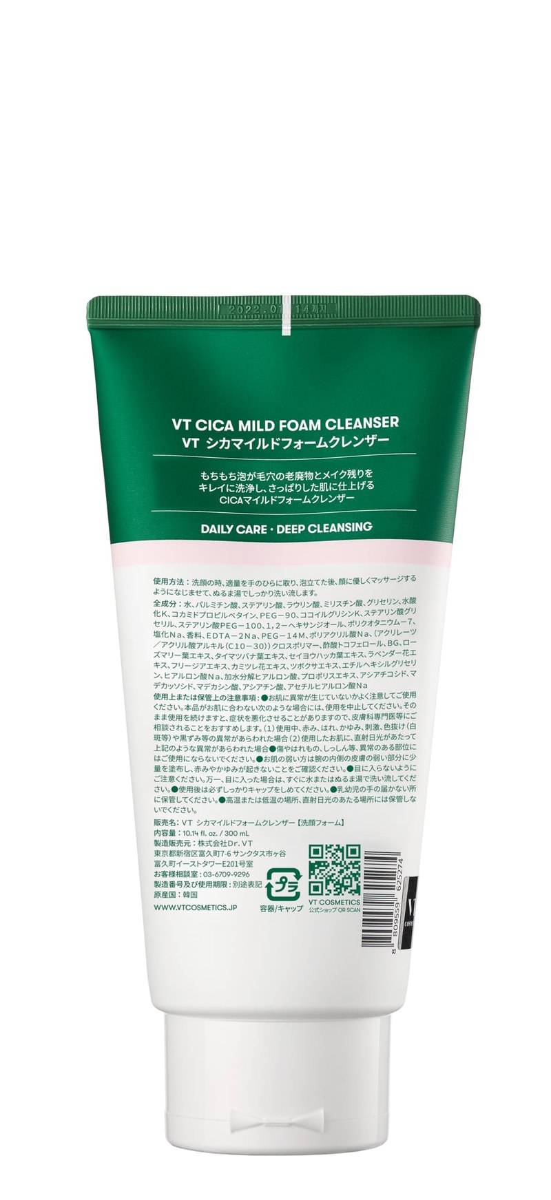 VT COSMETICS CICA Foam Cleanser Face Cleanser 10.1 fl oz (300 ml)