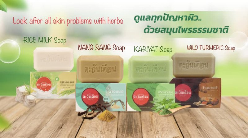 TAWANDUEAN RICE MILK Soap For Clear and Soft skin, Reduce dark spots, redness, Remove pimples on the face gently. / 3.52 Oz / 100 g (Pack of 1)