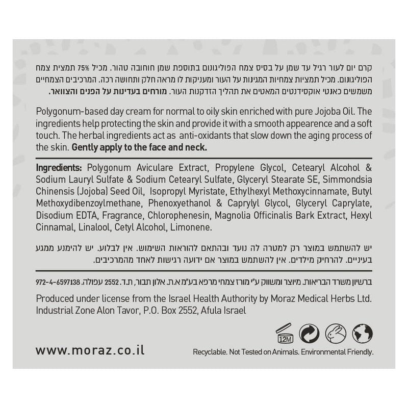 Moraz Herbal Day Cream - Anti-Aging Hydro Boost for Normal to Oily Skin | 75% Polygonum Extract, 1.7 Fl Oz