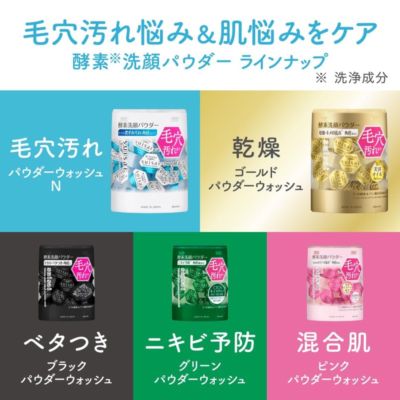Suisai Kanebo Beauty Clear Gold Powder Wash - Enzyme Face Wash Powder, 0.4g | 15 Pack