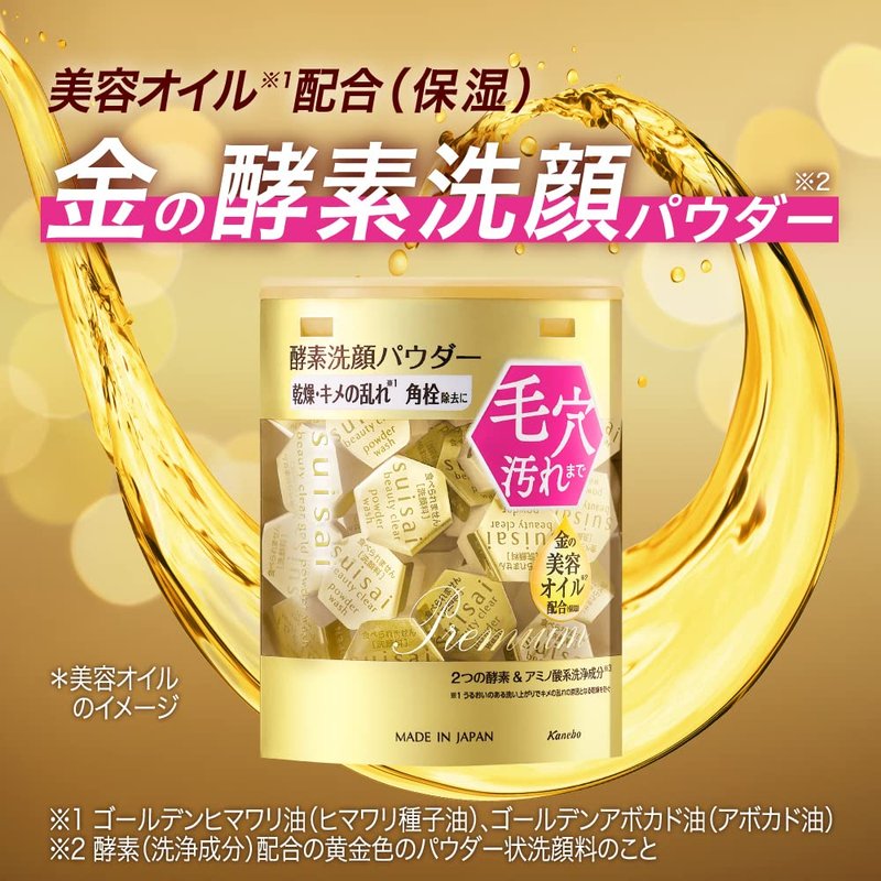 Suisai Kanebo Beauty Clear Gold Powder Wash - Enzyme Face Wash Powder, 0.4g | 15 Pack