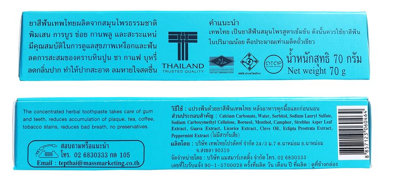 Tepthai Concentrated Herbal Toothpaste Original Flavor 70 g (Pack of 3)