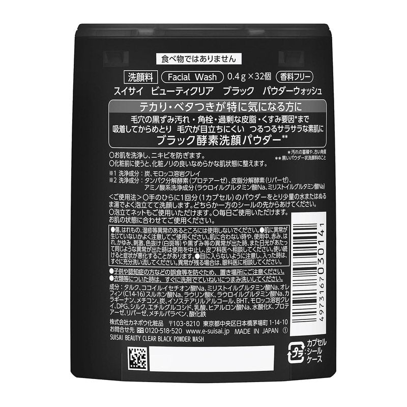 Suisai Kanebo Beauty Clear Black Face Wash Powder - 32 Pack, 0.4g Each